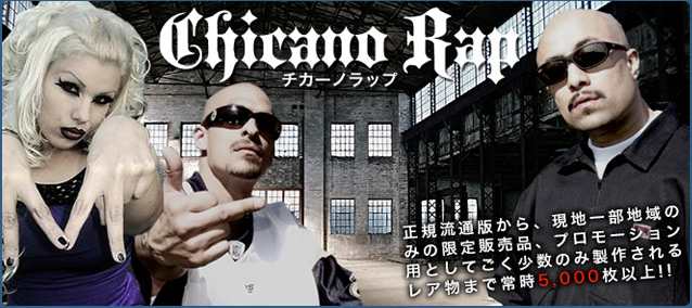 チカーノラップCD