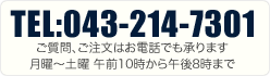 TEL:043-214-7301