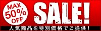 sale!