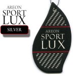 画像1: エアーフレッシュナー / SPORT LUX / シルバー (1)