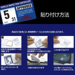 画像2: インスペクション ステッカー / APPROVED アプルーブド (2)