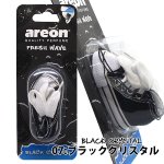 画像7: エアーフレッシュナー /  ミニチュアスニーカー / AREON FRESH WAVEシリーズ (7)