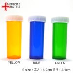 画像1: MEDICINE BOTTLE / S Size (1)