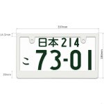 画像6: ライセンスフレーム  ホワイト ブランク仕様 10枚セット DIYでオリジナル製作 ステッカーやエンブレムの貼り付用 ナンバープレート ナンバーフレーム 車用 10枚 (6)