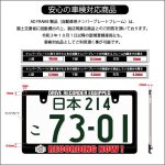 画像8: RECORDING NOW ! ナンバーフレーム ライセンスフレーム 2枚セット 日本サイズ 車検対応 (8)