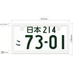 画像4: ライセンスフレーム スリムタイプ  白 新基準対応 1枚 ナンバープレートの縁隠し ナンバープレート ナンバーフレーム 車用  (4)