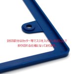 画像5: ライセンスフレーム ネイビー ブランク仕様 1枚 DIYでオリジナル製作 ステッカーやエンブレムの貼り付用 ナンバープレート ナンバーフレーム 車用 1枚 (5)
