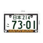 画像7: 立体 DOG ON BOARD 2枚 ナンバープレート ライセンスフレーム 車用 2枚 (7)