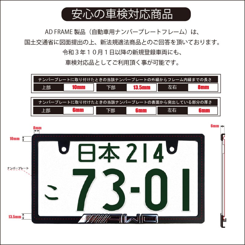 画像7: AWD 立体 chrome ナンバーフレーム 1枚 ナンバープレート ナンバーフレーム 車用 (7)