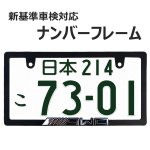 画像1: AWD 立体 chrome ナンバーフレーム 1枚 ナンバープレート ナンバーフレーム 車用 (1)