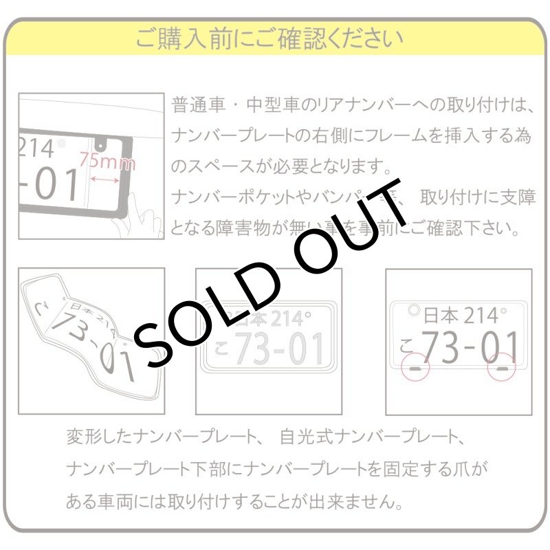 画像4: NanoSight ナンバーフレーム クローム 2枚 新法規対応 ナンバーが小さく見える ナンバープレート (4)