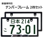 画像1: AWD 立体 chrome ナンバーフレーム 2枚 ナンバープレート ナンバーフレーム 車用 (1)
