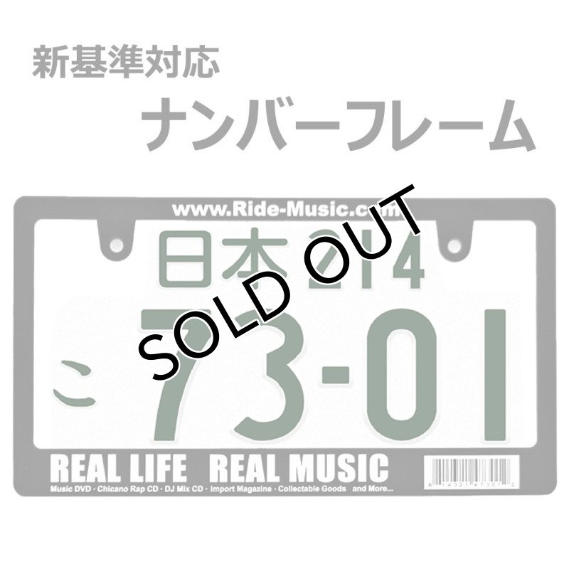 画像1: REAL MUSIC ライセンスフレーム 1枚 日本サイズ (1)