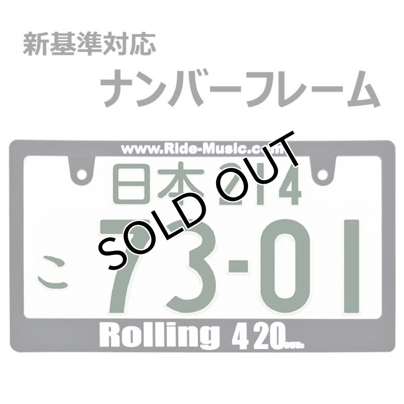 画像1: ROLLING 420 ライセンスフレーム 1枚 日本サイズ (1)