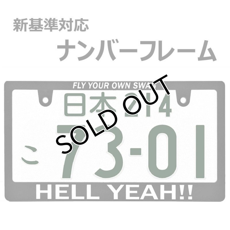 画像1: HELLYEAH !! ナンバーフレーム ライセンスフレーム 1枚 日本サイズ (1)