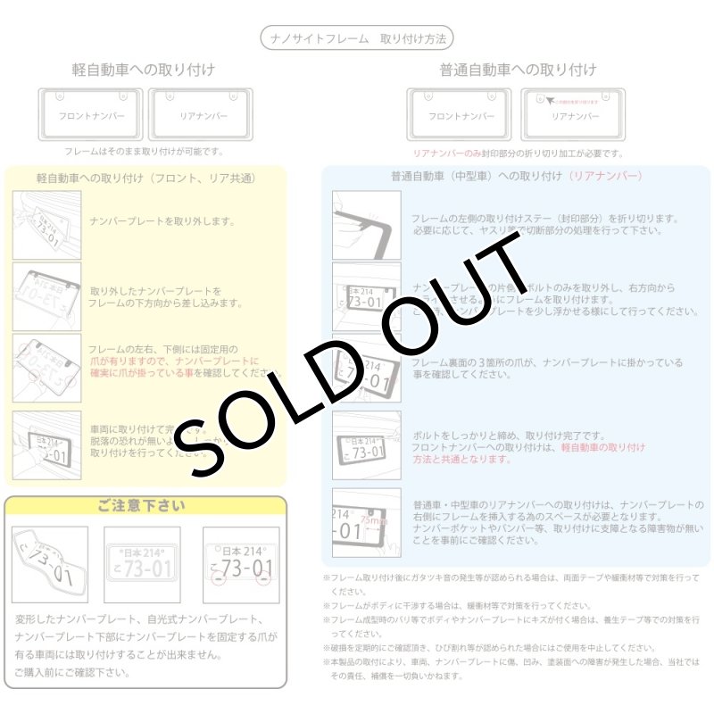 画像3: NanoSight ナンバーフレーム クローム 2枚 新法規対応 ナンバーが小さく見える ナンバープレート (3)