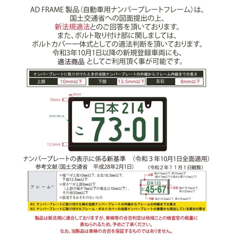 画像7: ライセンスフレーム  ブランク仕様 10枚セット DIYでオリジナル製作 ステッカーやエンブレムの貼り付用 ナンバープレート ナンバーフレーム 車用 10枚 (7)