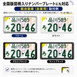 画像3: NanoSight ナンバーフレーム マットブラック 2枚 新法規対応 ナンバーが小さく見える ナンバープレート (3)