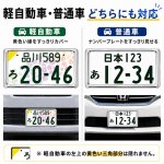 画像7: NanoSight ナンバーフレーム クローム 2枚 新法規対応 ナンバーが小さく見える ナンバープレート (7)