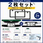 画像2: NanoSight ナンバーフレーム マットブラック 2枚 新法規対応 ナンバーが小さく見える ナンバープレート (2)