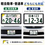 画像7: NanoSight ナンバーフレーム マットブラック 2枚 新法規対応 ナンバーが小さく見える ナンバープレート (7)