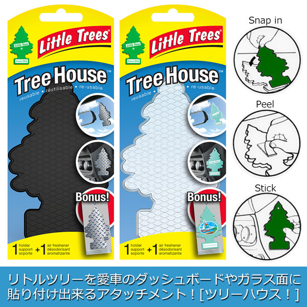 リトルツリー専用ホルダー / TREE HOUSE - COMMONWEALTH
