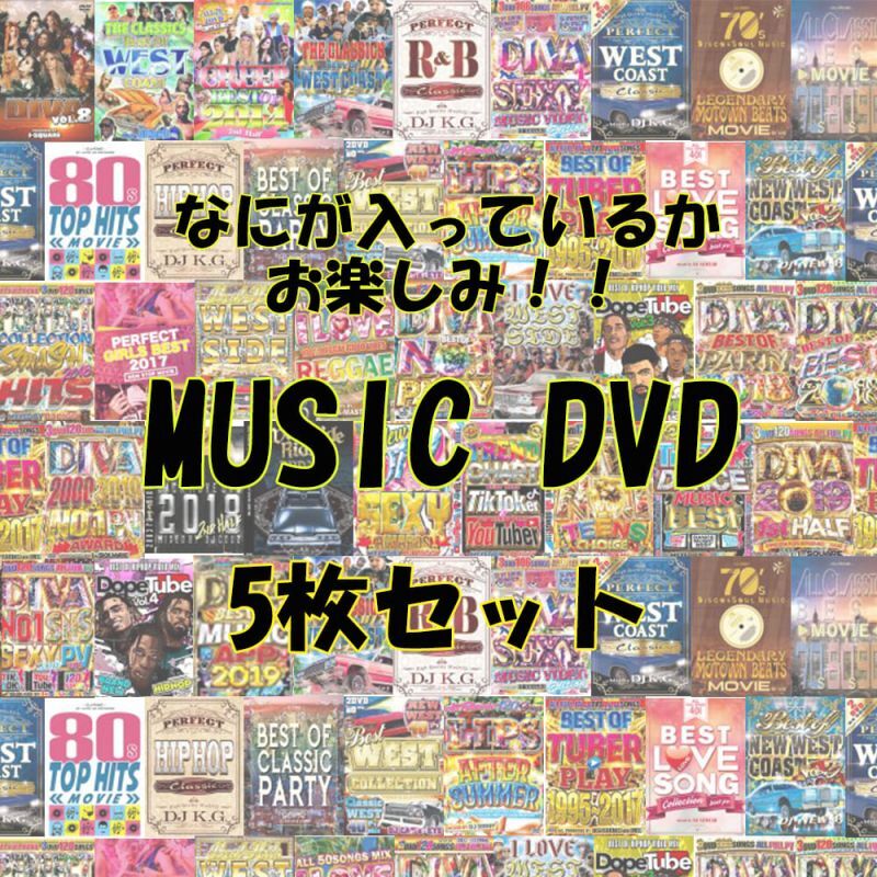 画像1: MUSIC DVD 5枚セット (1)