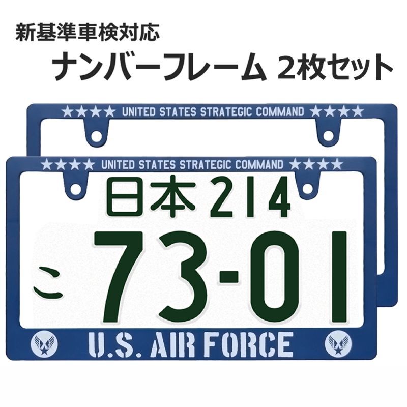 画像1: AIR FORCE ネイビー ナンバーフレーム ライセンスフレーム 2枚 日本サイズ 車検対応 (1)