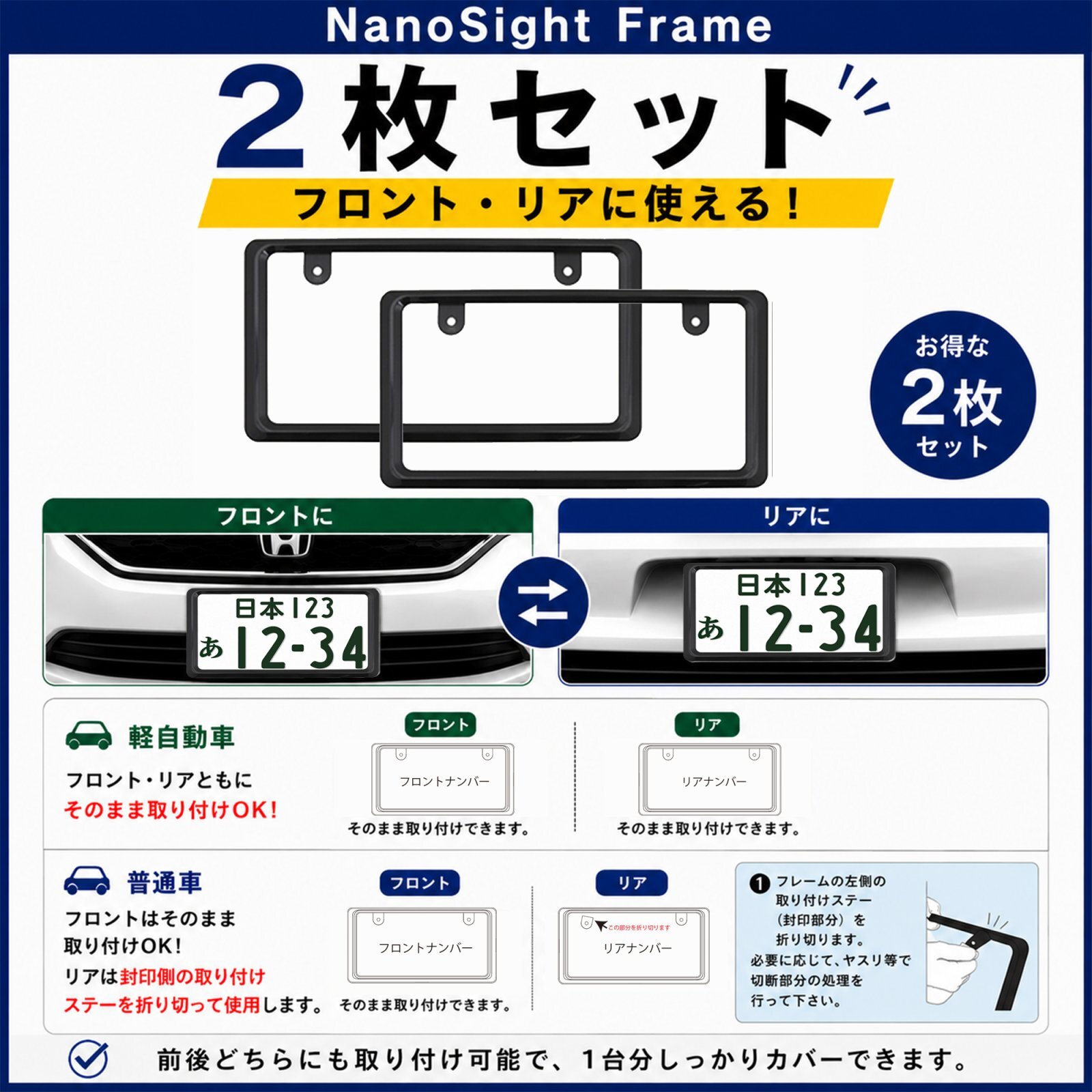 NanoSight ナンバーフレーム グロスブラック 2枚 新法規対応 ナンバー